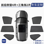 Rèm che nắng Geely Coolray